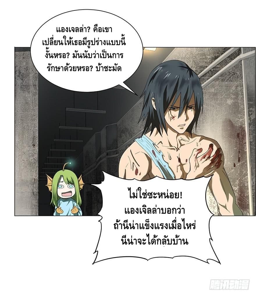 List of villains ตอนที่ 4 หน้า 31