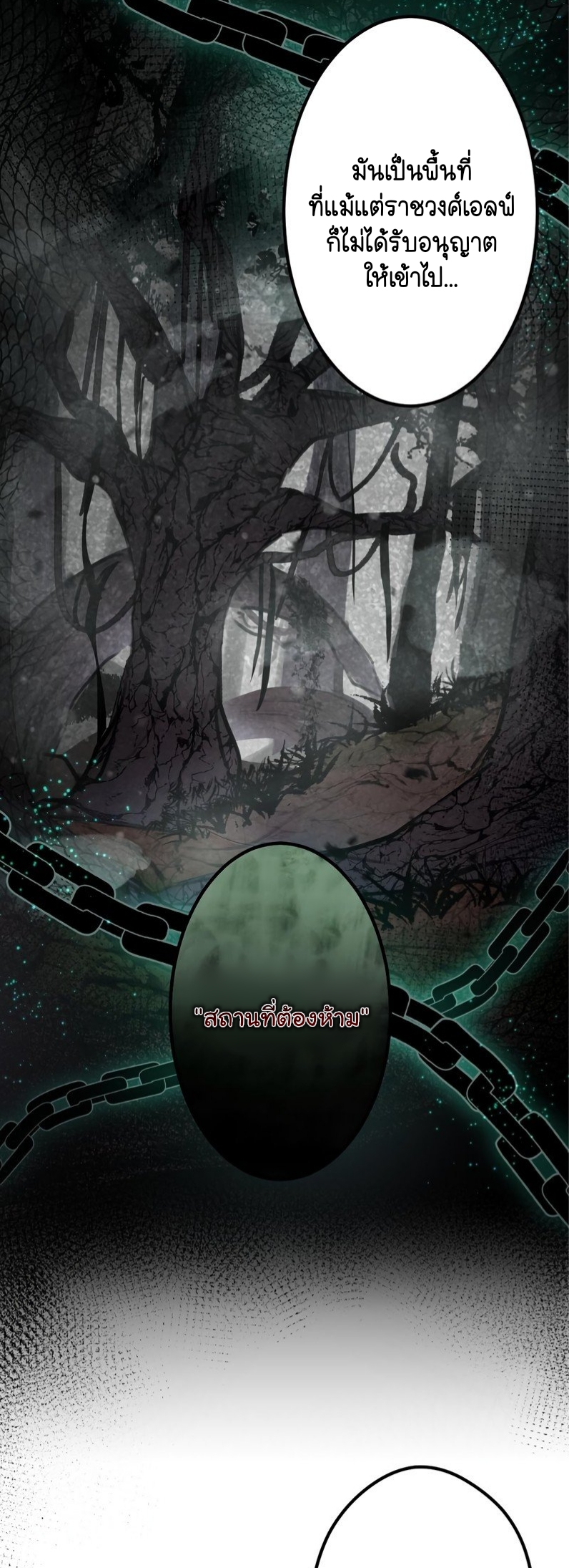 ฉันกลับชาติมาเกิดใหม่เป็นก็อบลินระดับ SSS ตอนที่ 44 หน้า 10