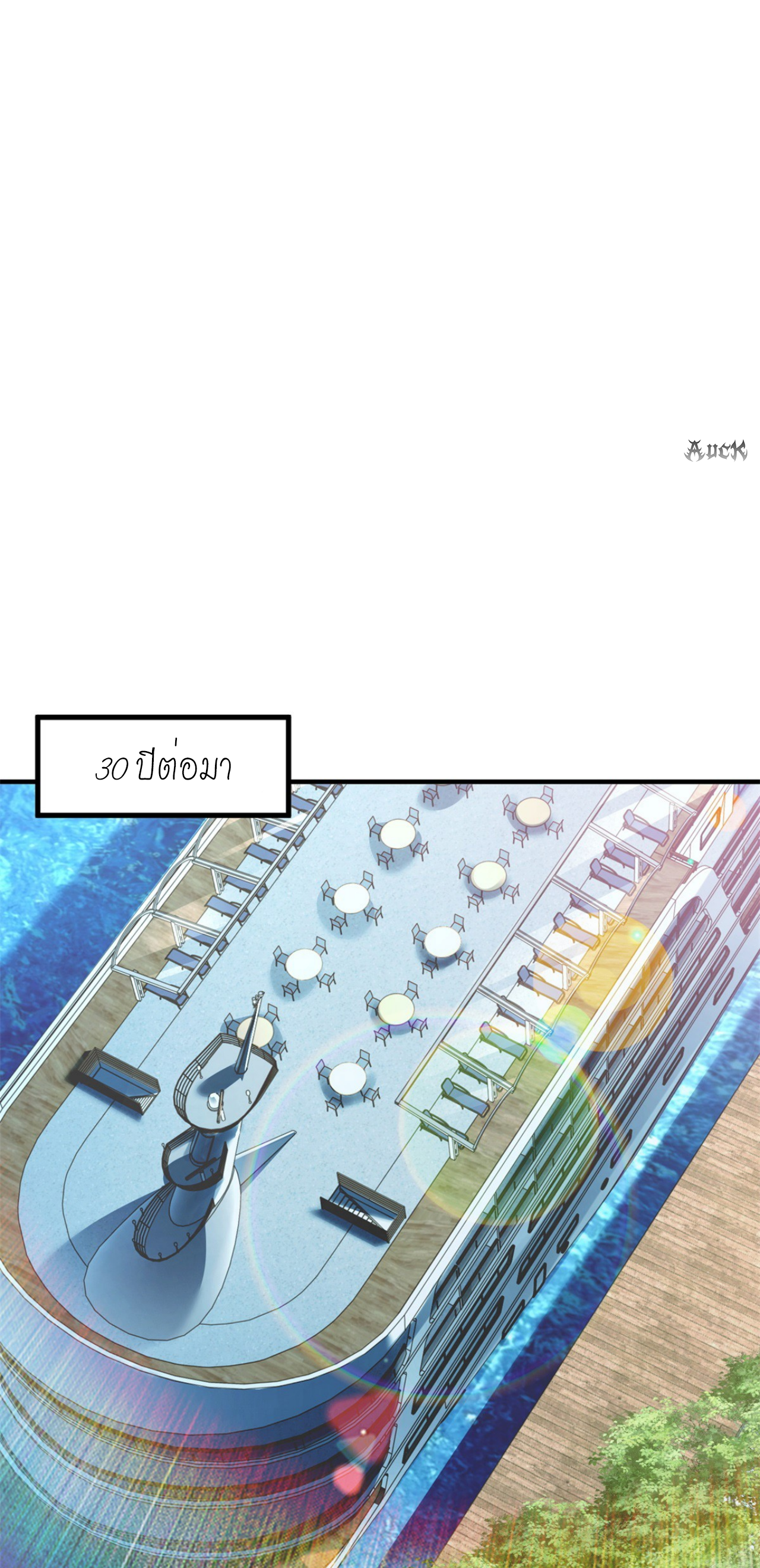 เทพเจ้าแห่งสงครามที่แข็งแกร่งที่สุดของเมือง ตอนที่ 1 หน้า 9