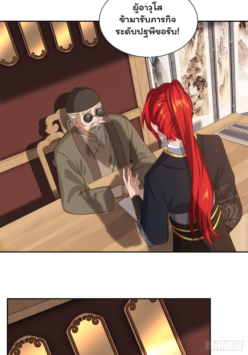 (ซ้ำกับราชันแห่งยุค)ทะลุมิติมาทั้งทีดันกลายเป็นตัวละครสุดแสนจะอาภัพไปเสียได้ ตอนที่ 4 หน้า 36