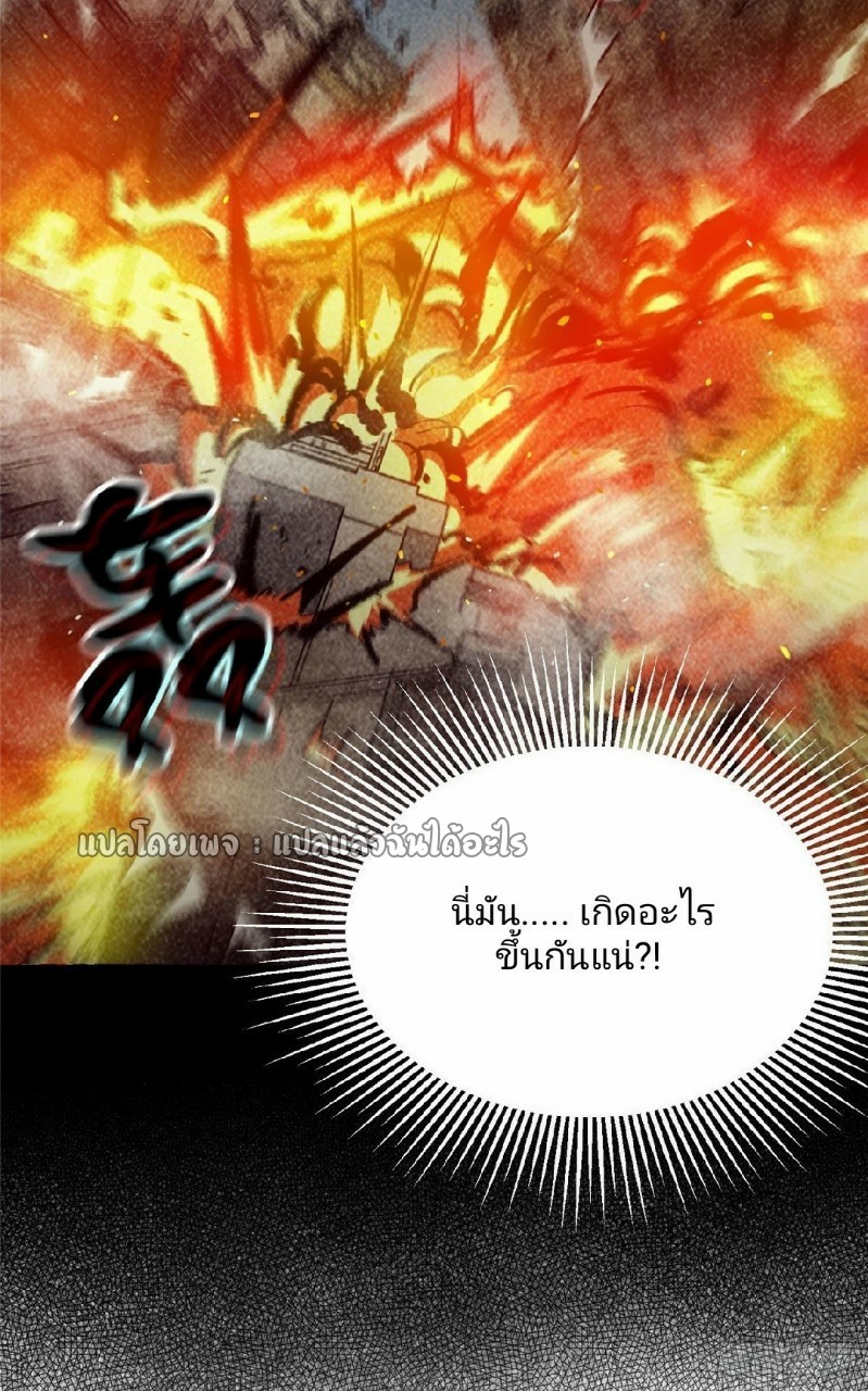 รูเล็ตเวิลด์ สุ่มไอเทมเอาชีวิตรอด ตอนที่ 46 หน้า 39