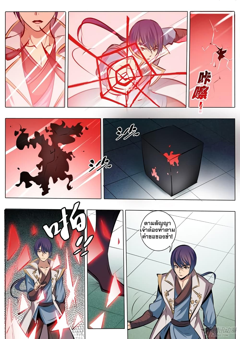 Apotheosis – การยกระดับสู่สถานะของพระเจ้า ตอนที่ 40 หน้า 14