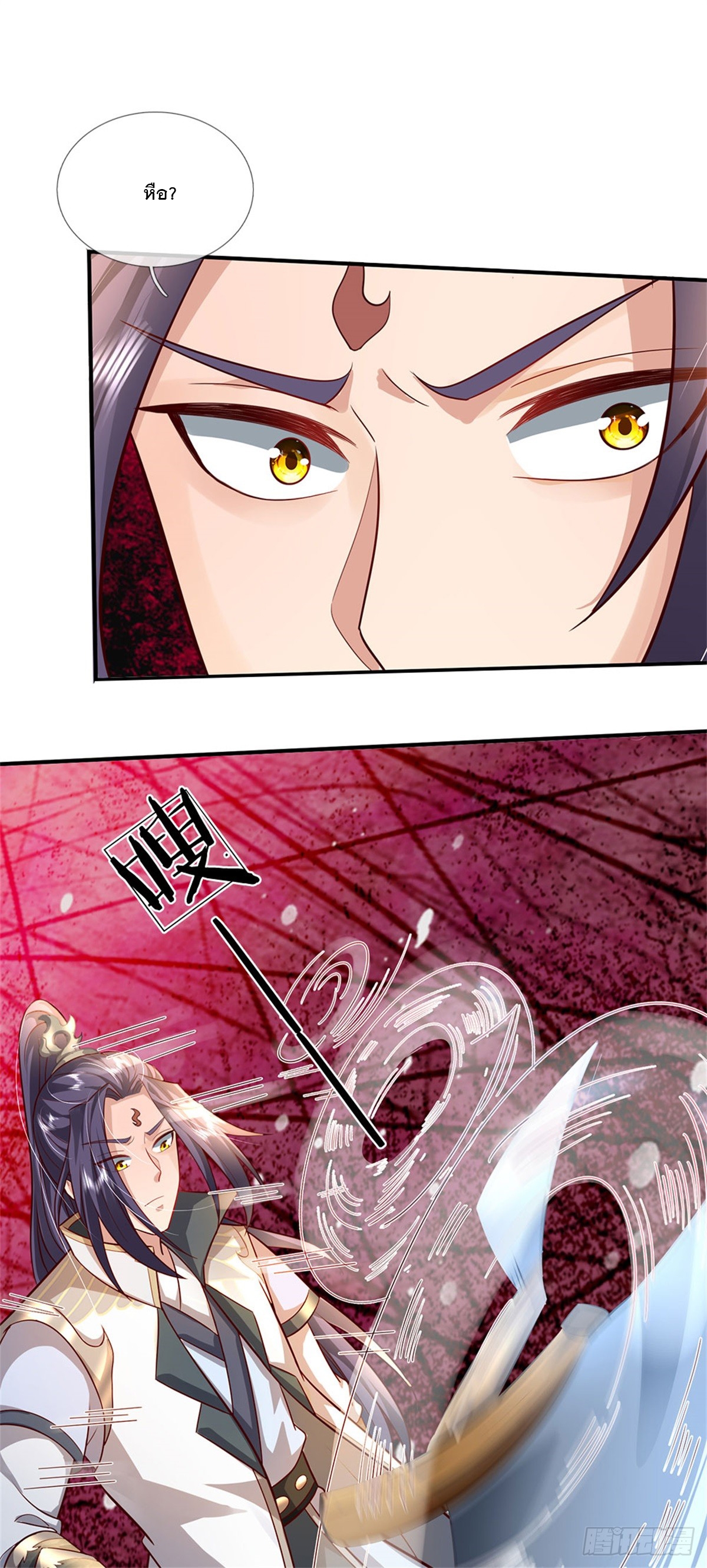 ข้าถูกเลี้ยงดูโดยหญิงสาวปีศาจ ตอนที่ 12 หน้า 27