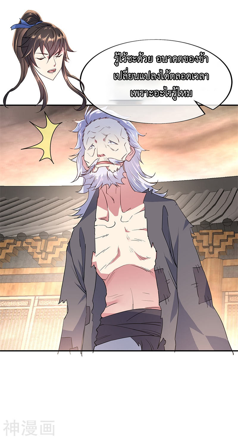 peerless battle spirit ตอนที่ 151 หน้า 13