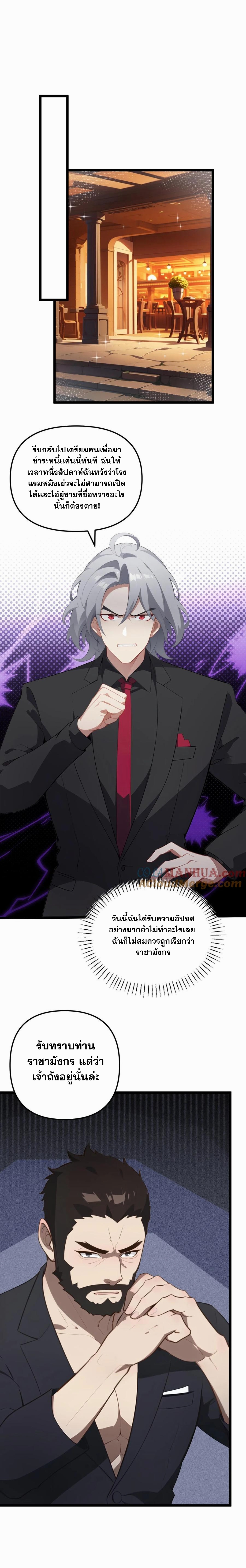 ฮาเร็มของพระเอกน่ะฉันขอเถอะ !? ตอนที่ 40 หน้า 2
