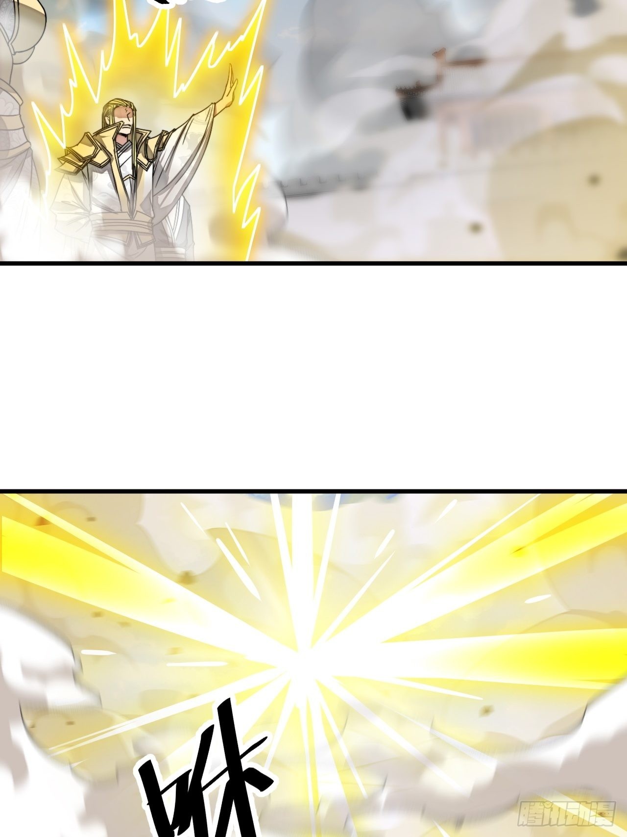 บุรุษที่มีโชค คงไม่ใช่ข้าแล้วแหละ ตอนที่ 108 หน้า 17