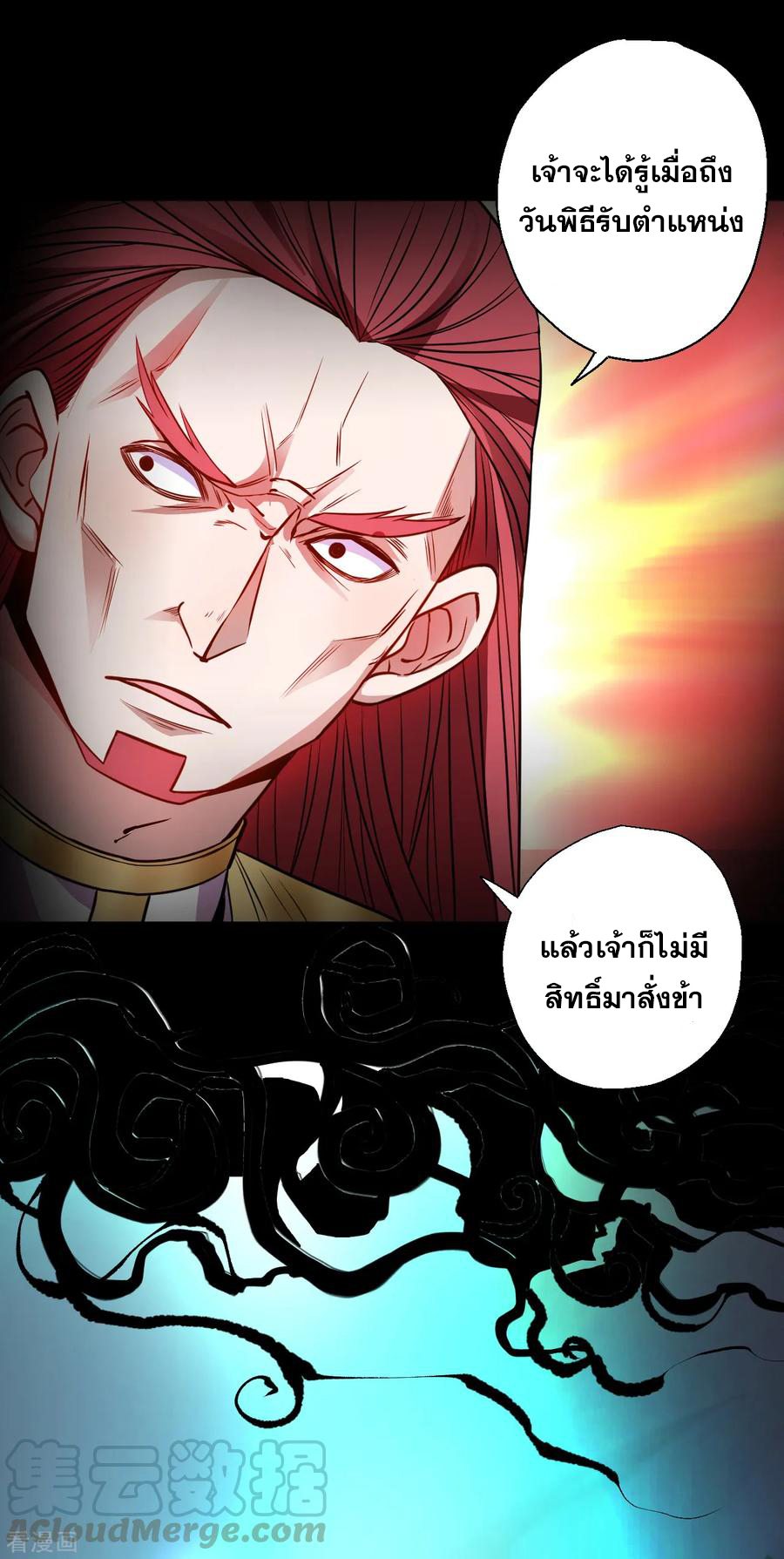 The Strongest Golden Kidney System ตอนที่ 19 หน้า 17