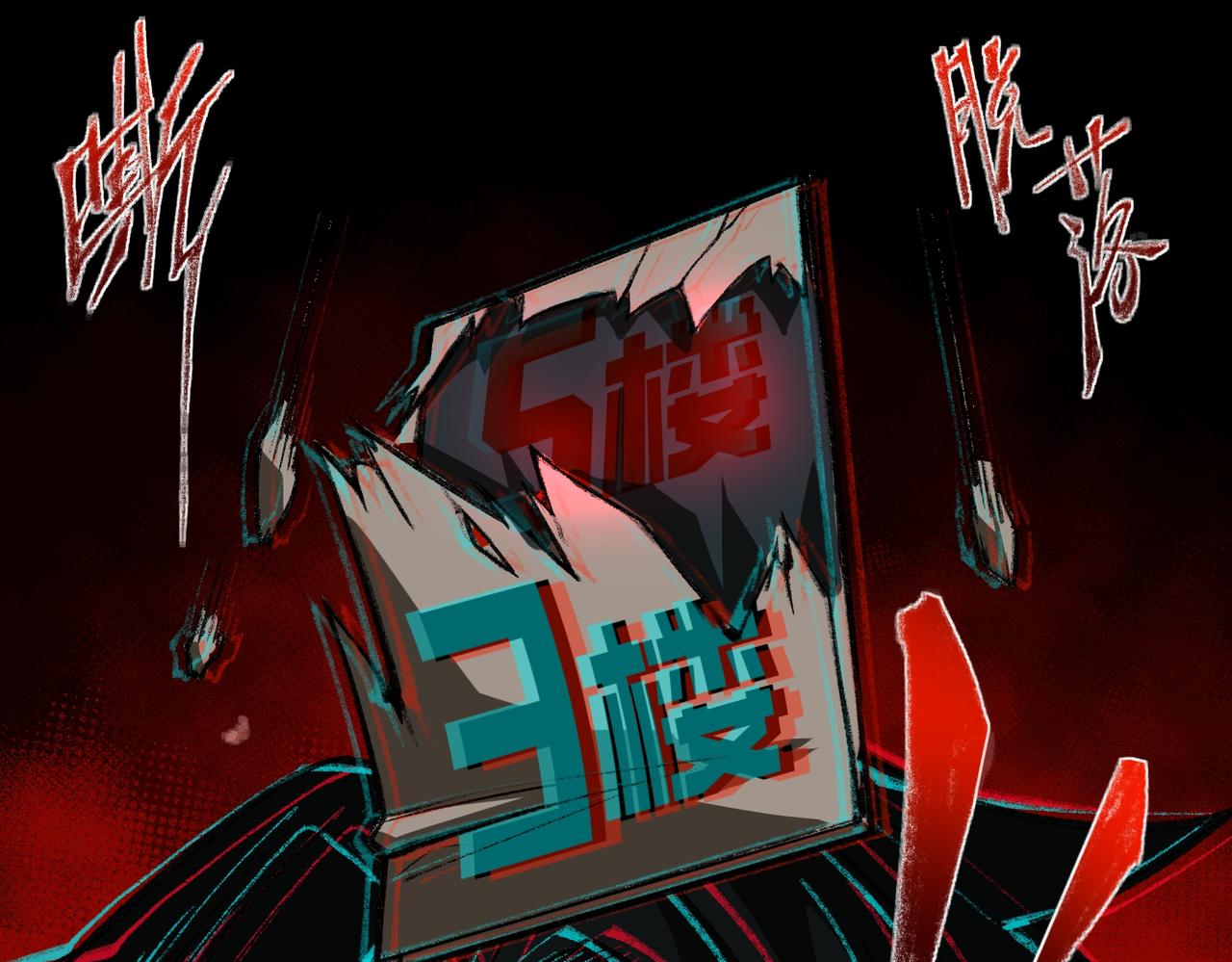 I created an Urban Legend ตอนที่ 12 หน้า 105