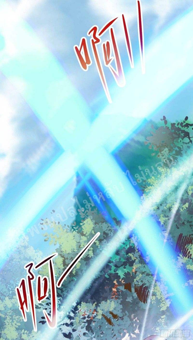 ฮาเร็มของข้ามีแต่ลูกศิษย์หญิงทั้งนั้น ตอนที่ 20 หน้า 10