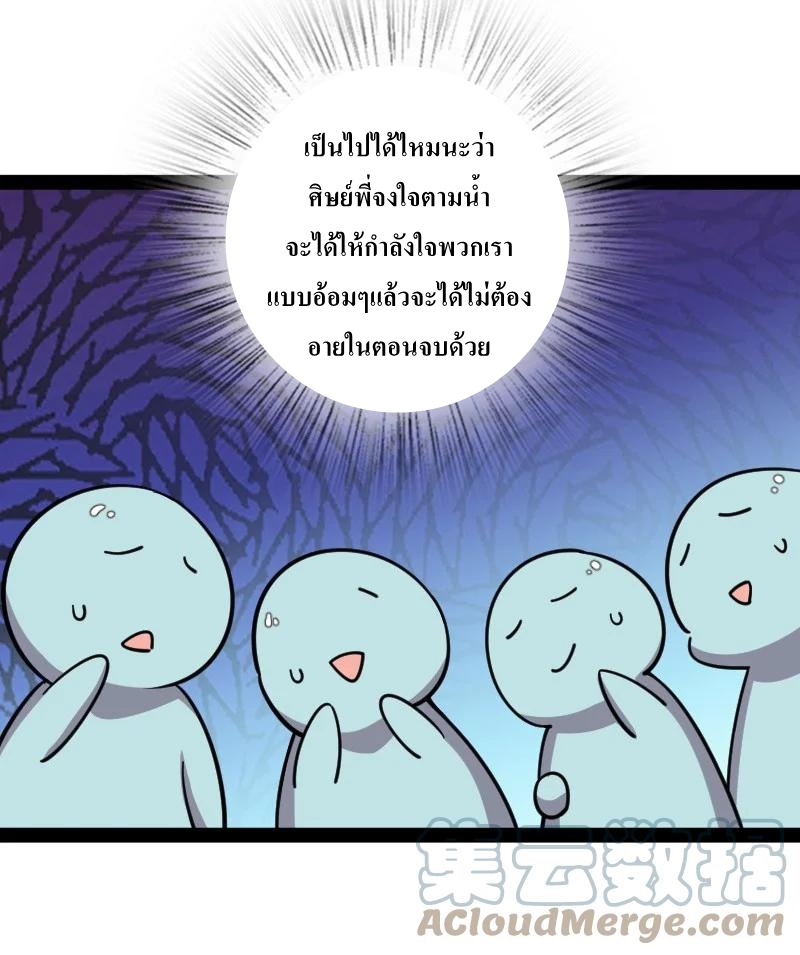 ชีวิตอันสันโดษของจักพรรดิ์หลินเกอ ตอนที่ 118 หน้า 22