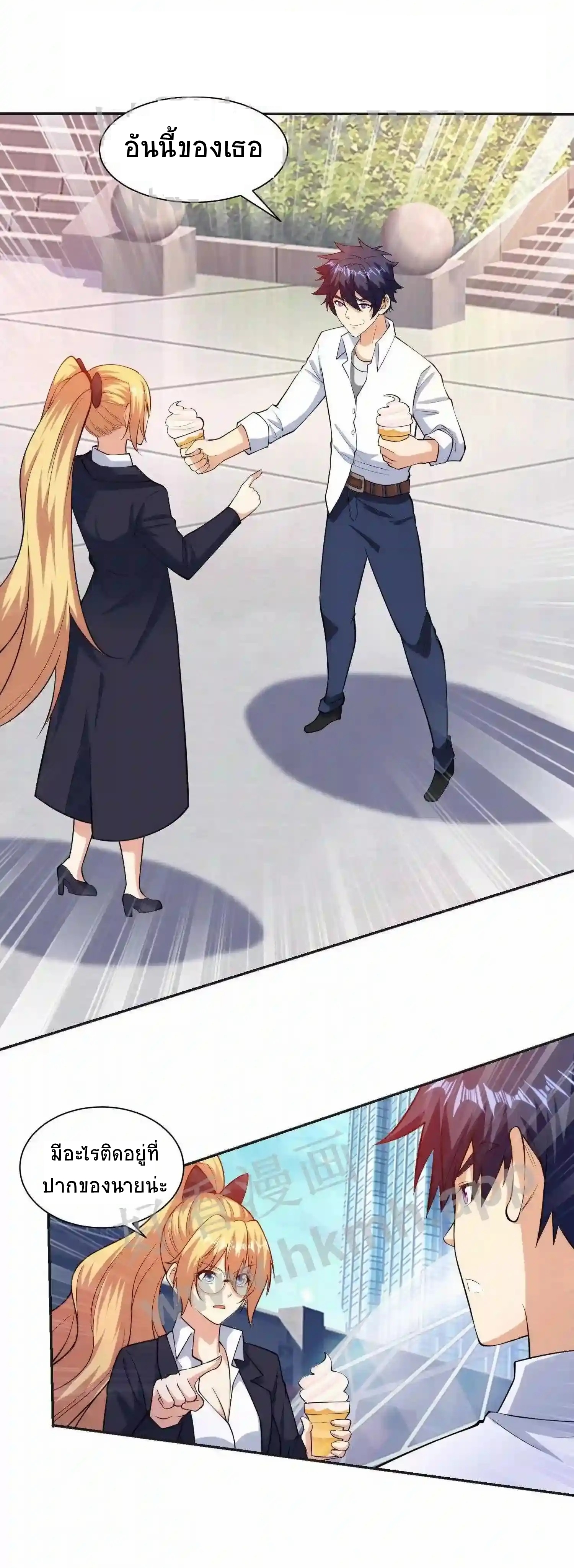 ตาขวาของฉันคือระบบพระเจ้า (My Right Eye Is a God-Class Computer) ตอนที่ 10 หน้า 12