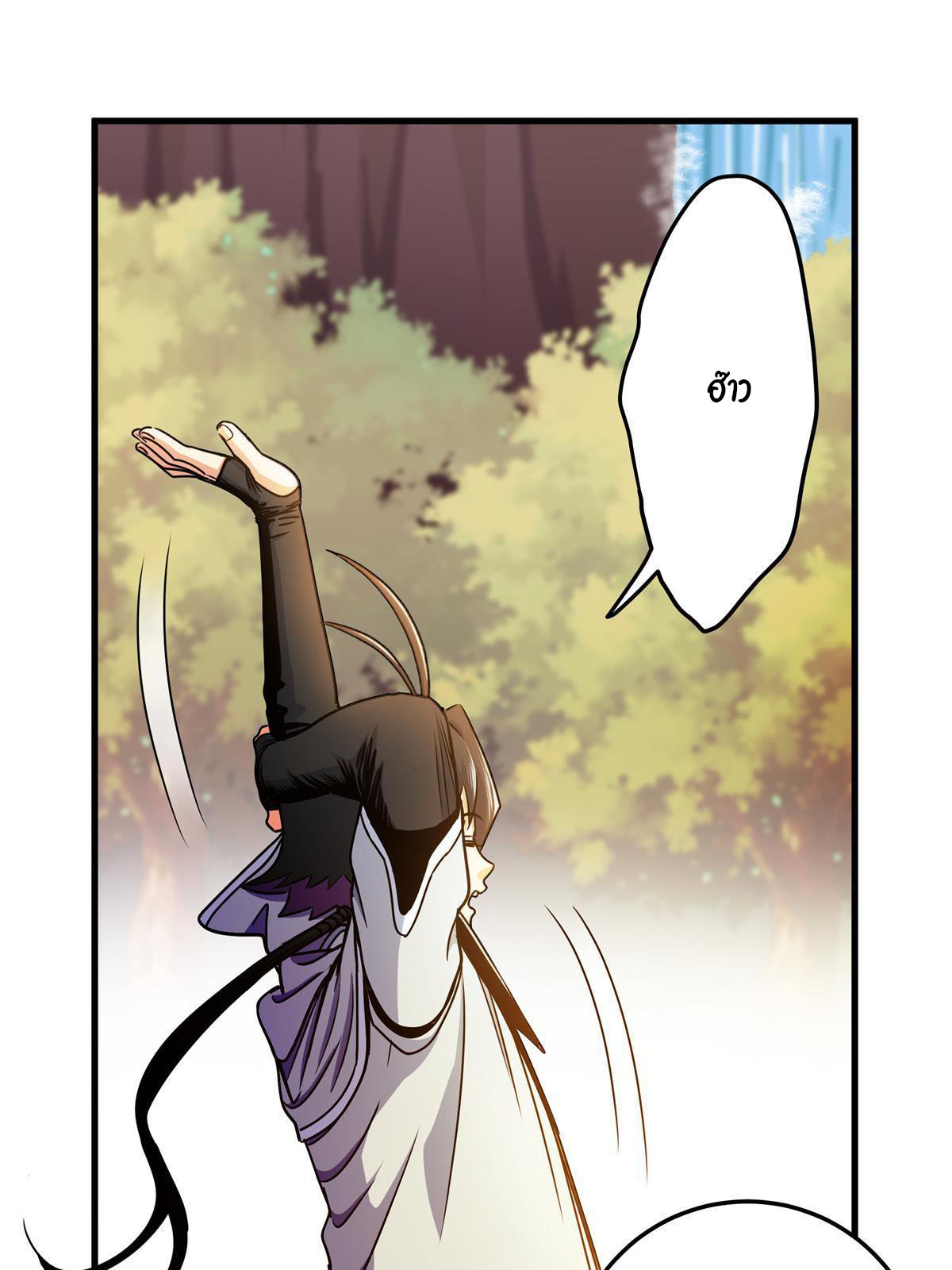 ราชันอหังการ - Emperor's Domination ตอนที่ 35 หน้า 27