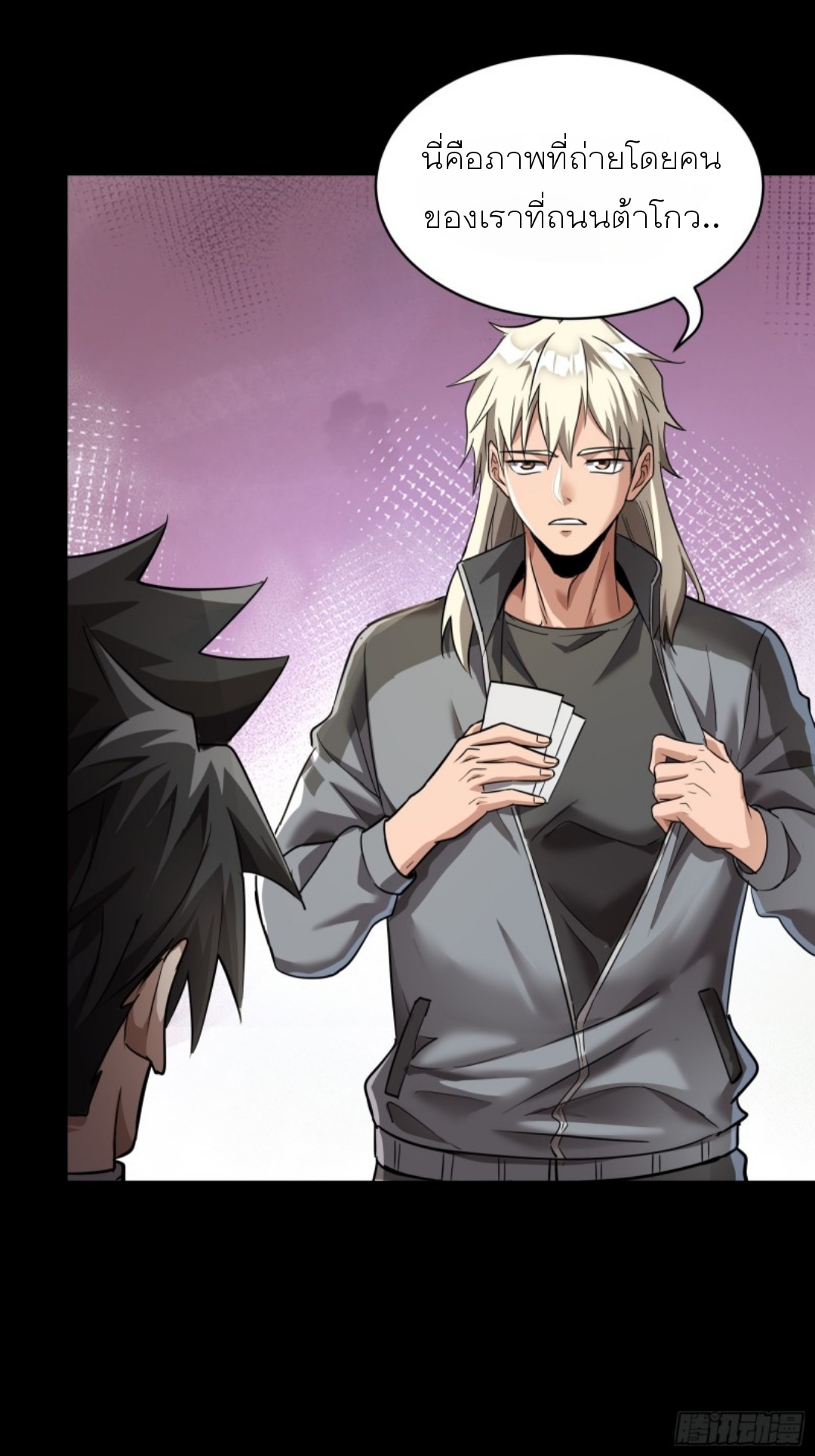 Legend of Star Genera ชนจีน ตอนที่ 98 หน้า 67