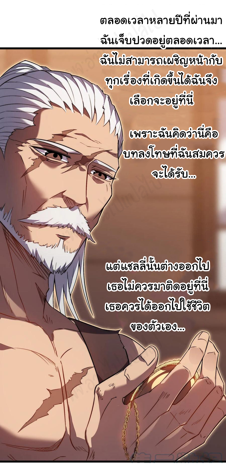 I killed the gods in another world ตอนที่ 35 หน้า 6