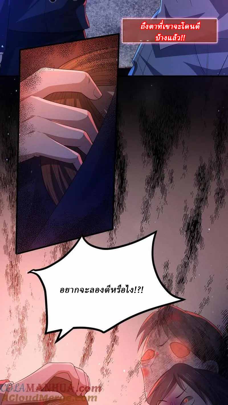 SSS-rank Invincible War God ตอนที่ 20 หน้า 9