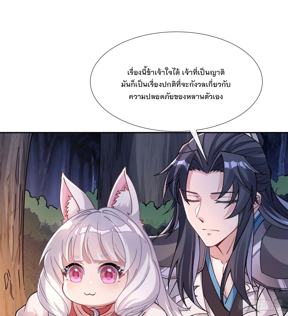 ศิษย์ของข้าล้วนมีอนาคตที่ยิ่งใหญ่ (ชนจีน) ตอนที่ 174 หน้า 42