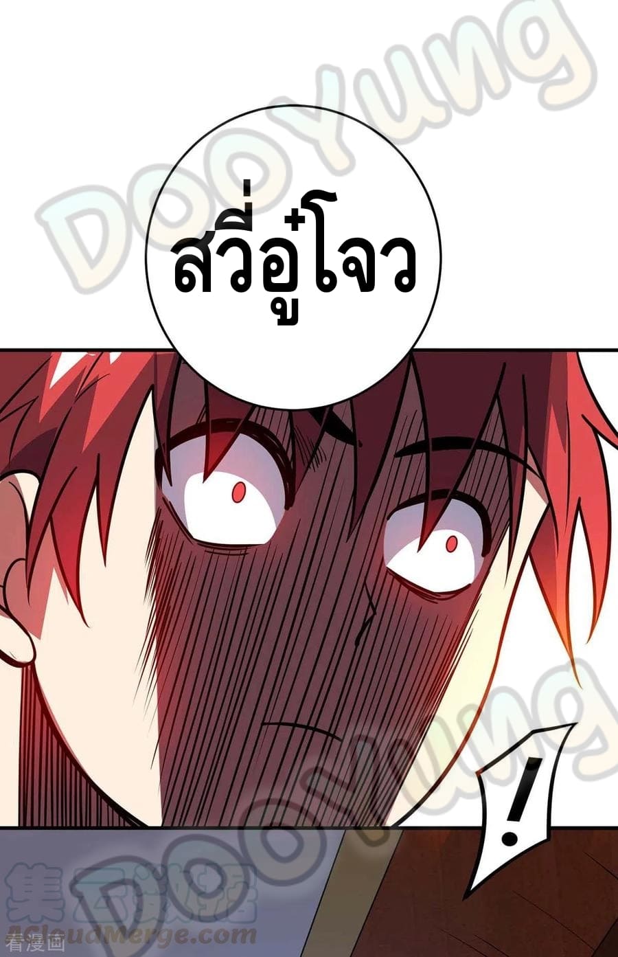 Eternal first son-in-law ตอนที่ 143 หน้า 30