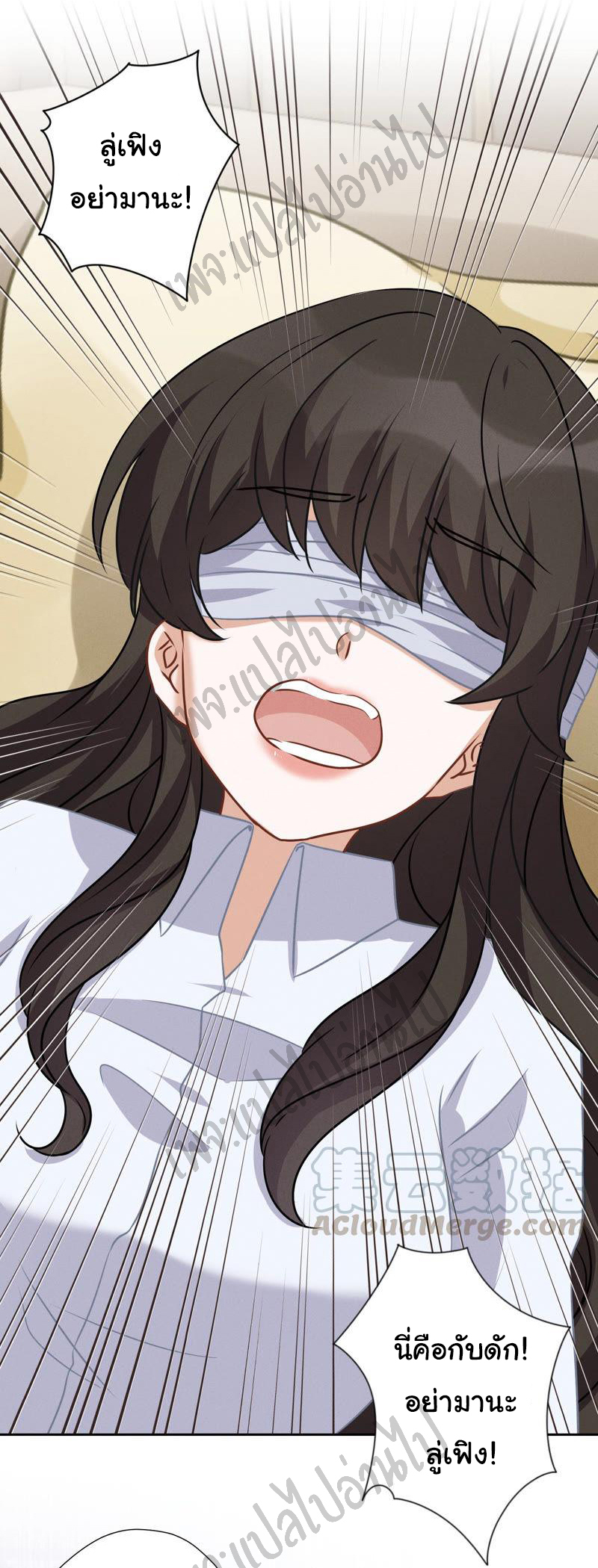 Lu Feng is the best son-in-law สุดยอดลูกเขย "ลู่เฟิง" ตอนที่ 52 หน้า 22