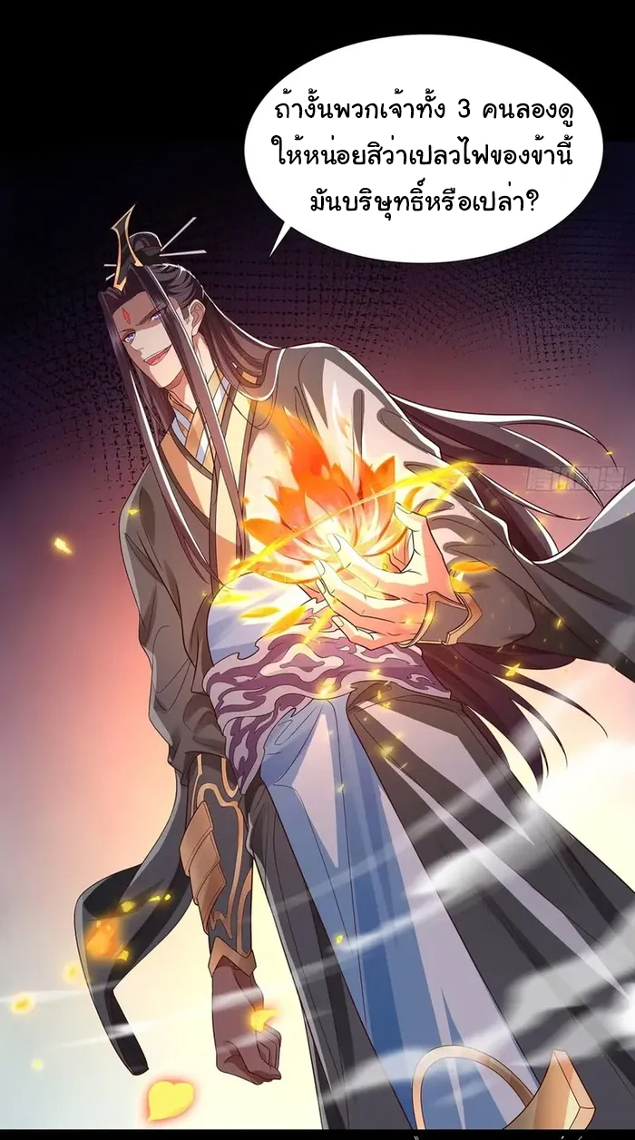 Life Exchange Club ตอนที่ 8 หน้า 20