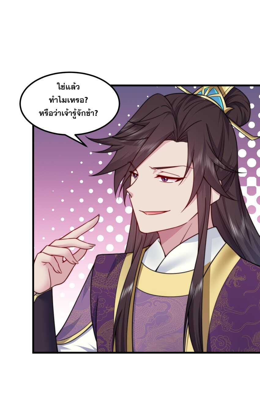 (ชนจีน) อาจารย์จอมวายร้ายกับลูกศิษย์ผู้อยู่ยงคงกระพัน ตอนที่ 75 หน้า 43