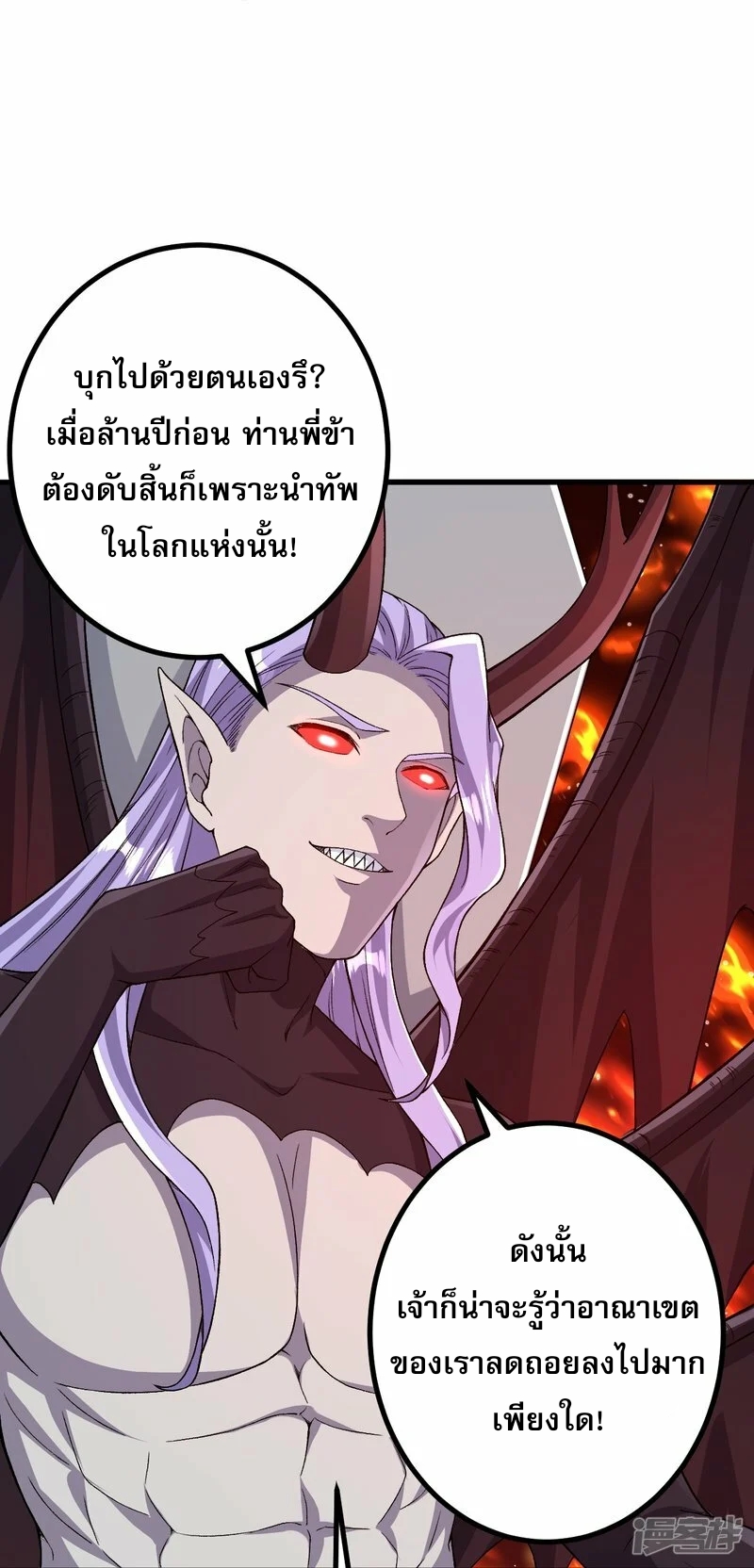 ผู้ขัดเกลาร่างกายที่แข็งแกร่งที่สุดในประวัติศาสตร์ ตอนที่ 170 หน้า 14