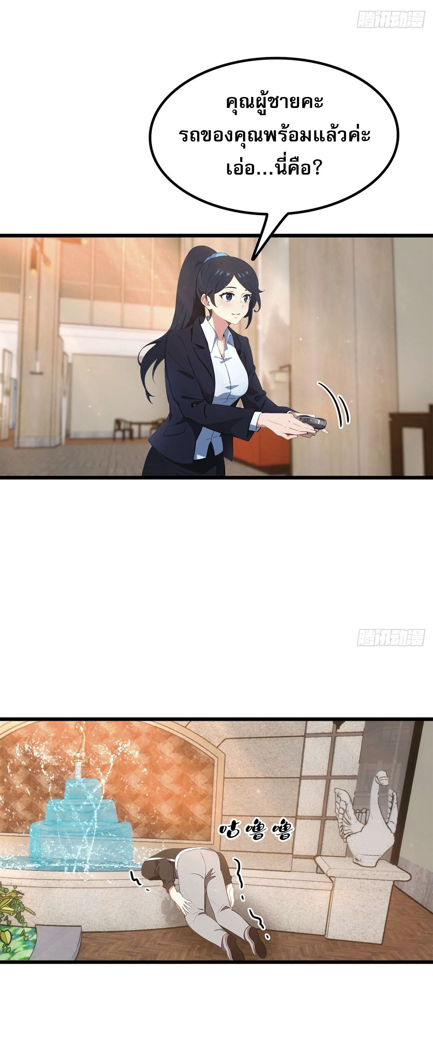 ข้าคือแพทย์ยุทธไร้เทียมทาน ตอนที่ 10 หน้า 5