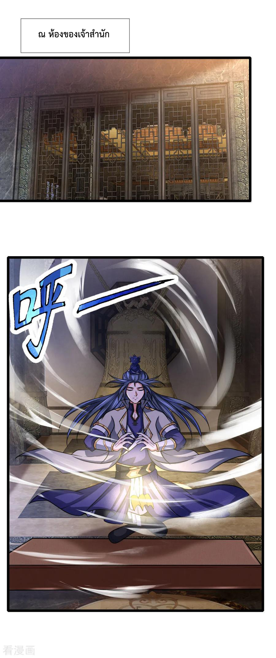 |.ตำนานราชันย์เทพสวรรค์ ตอนที่ 105 หน้า 19