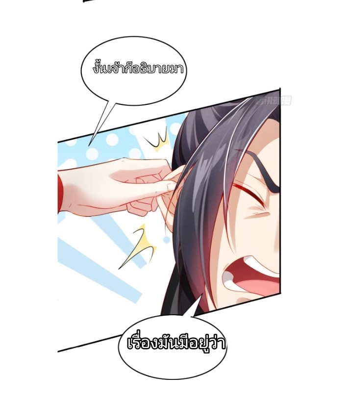 ฉันได้ข้ามโลกมายัง90,000ปี ต้องช่วยคู่ชีวิตเต๋า ตอนที่ 1 หน้า 48