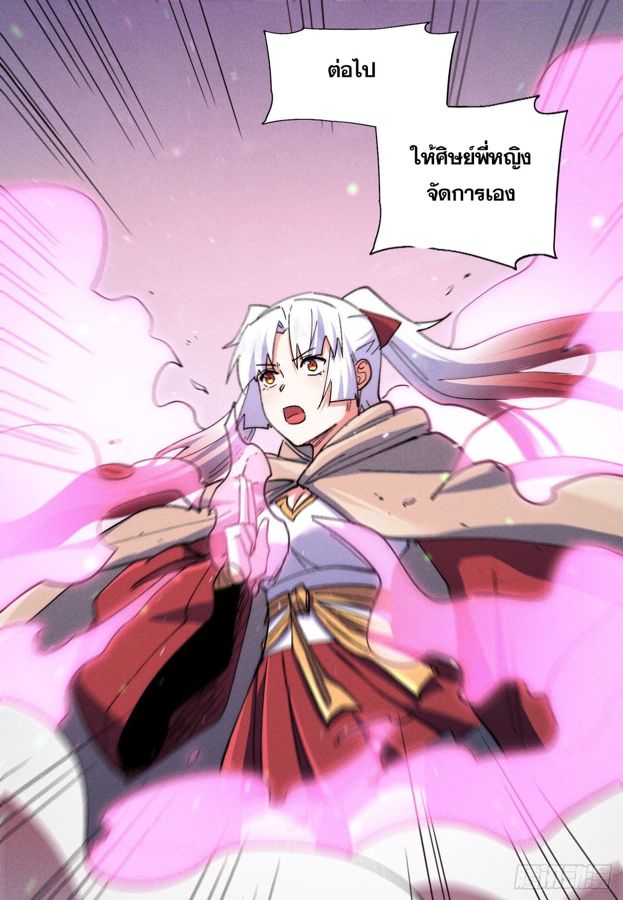 ตูข้านี่แหละเทพ (ทันจีน) ตอนที่ 99 หน้า 19