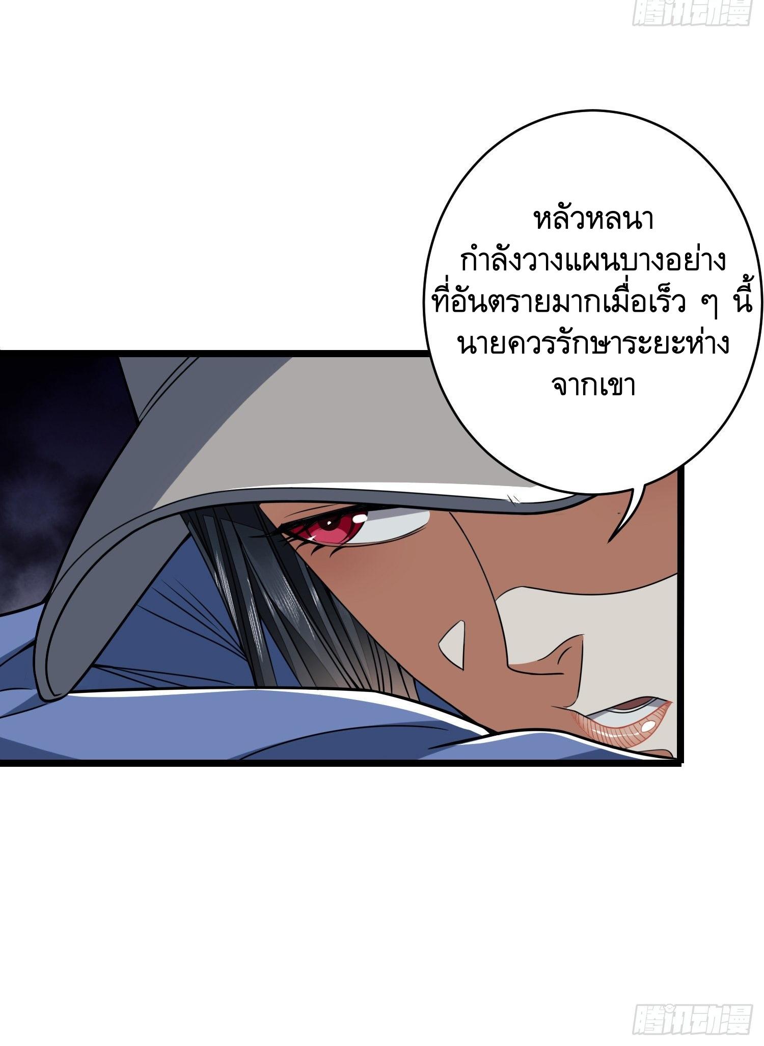 THE FIRST ORDER ตอนที่ 78 หน้า 13
