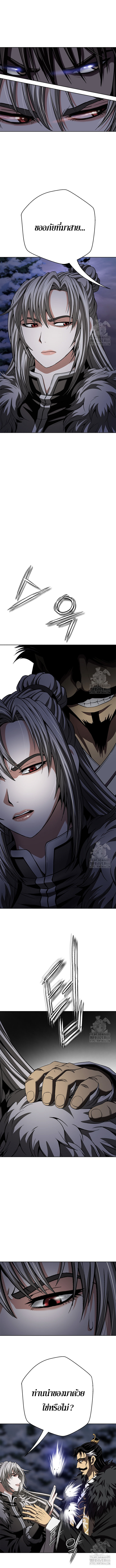 Invincible Territory ตอนที่ 40 หน้า 13