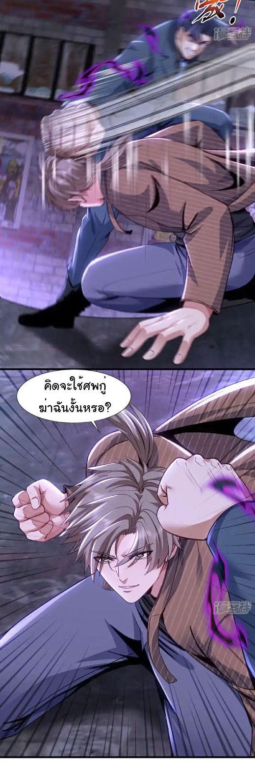 Chu Chen, the trash son-in-law ตอนที่ 148 หน้า 13