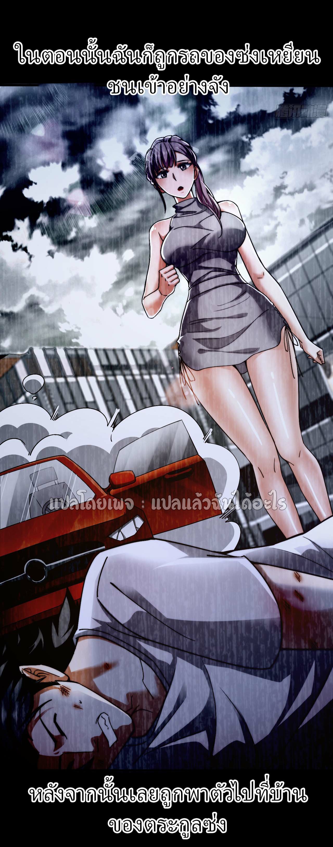 สุดยอดลูกเขยฟ้าประทาน ตอนที่ 1 หน้า 39