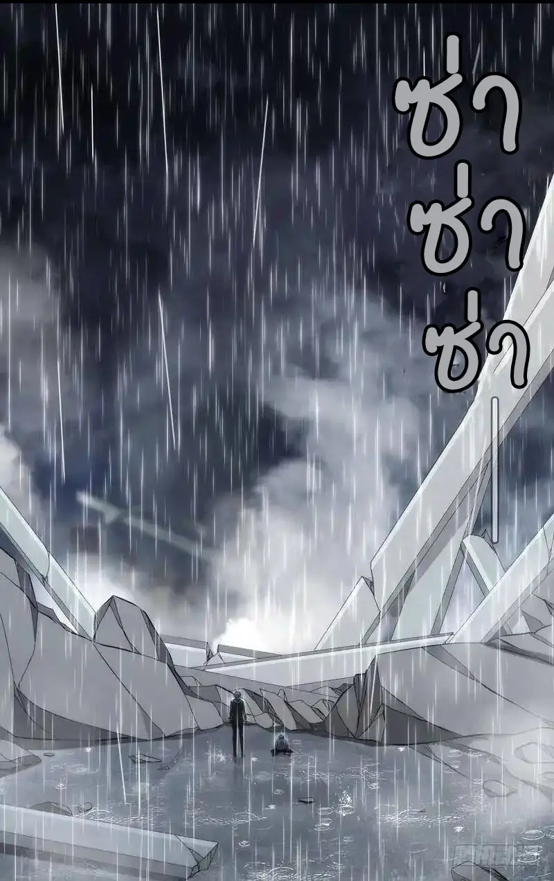  Metamorphosis ตอนที่ 35 หน้า 9