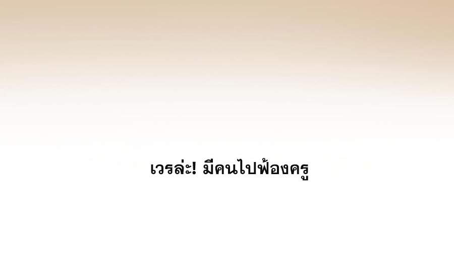 เทพเซียนหมอ ของยัยเทพธิดา ตอนที่ 4 หน้า 34