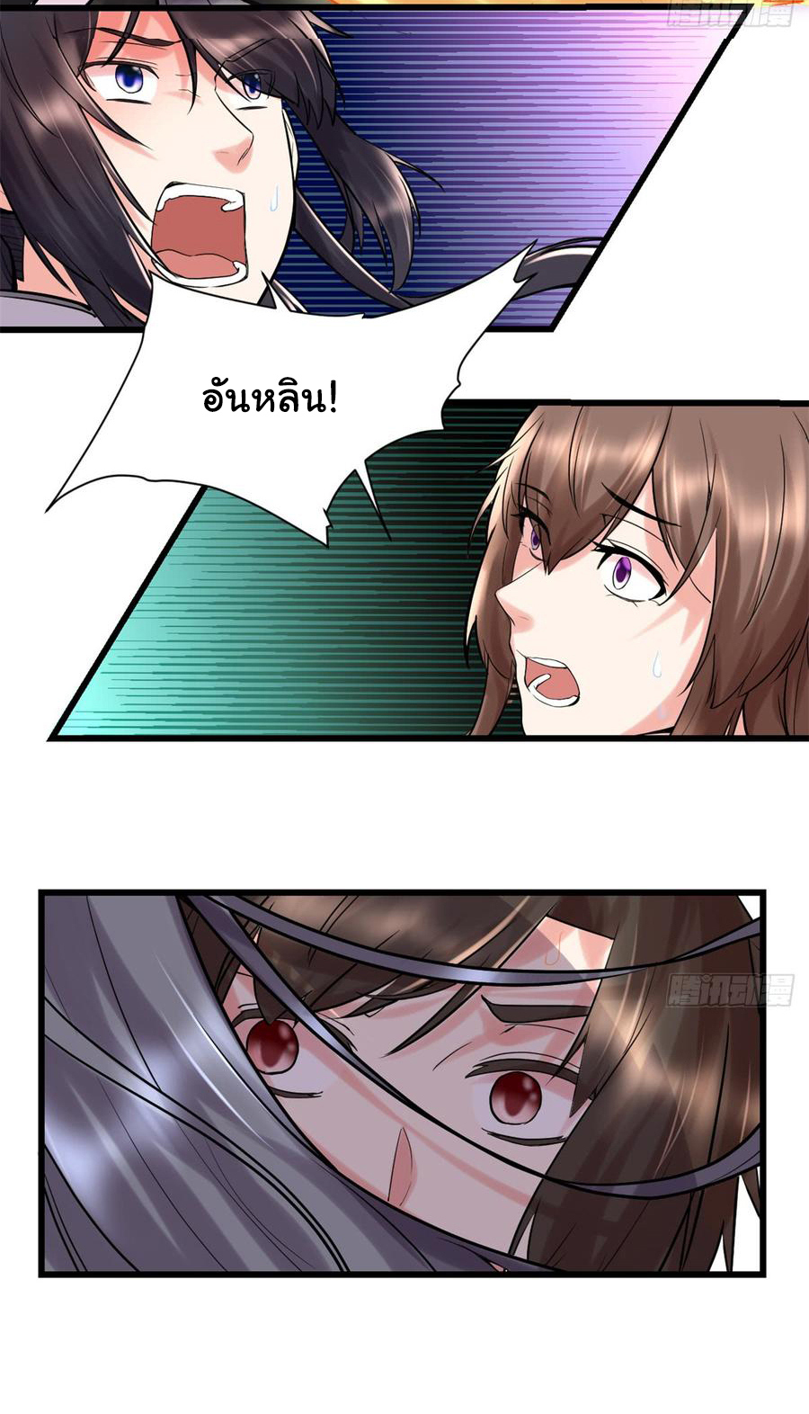 I might be a fake fairy ตอนที่ 59 หน้า 8