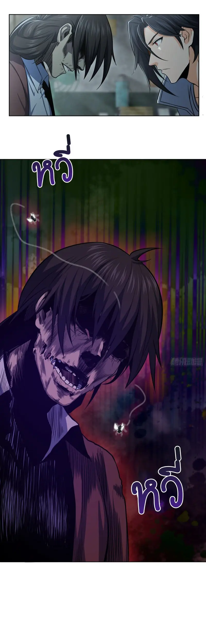 All starts with Ubume ตอนที่ 24 หน้า 9