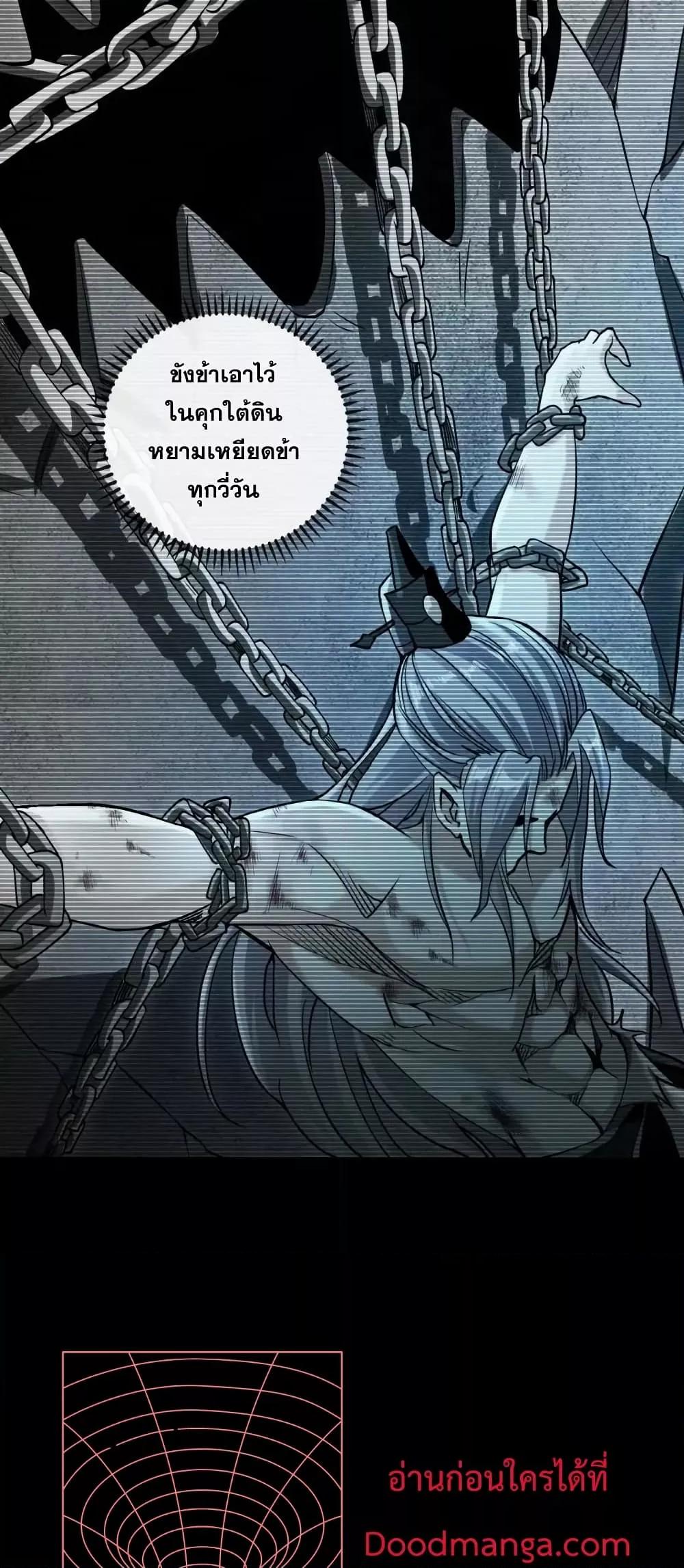 สิบมหาจักรพรรดิล้วนเป็นศิษย์ข้า ตอนที่ 1 หน้า 67