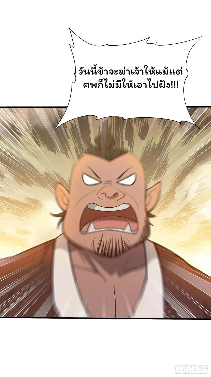 (ซ้ำกับบาทเดียว)ข้าคือปรมาจารย์ไร้เทียมทาน?ห๊ะไรนะ!!! ตอนที่ 12 หน้า 48