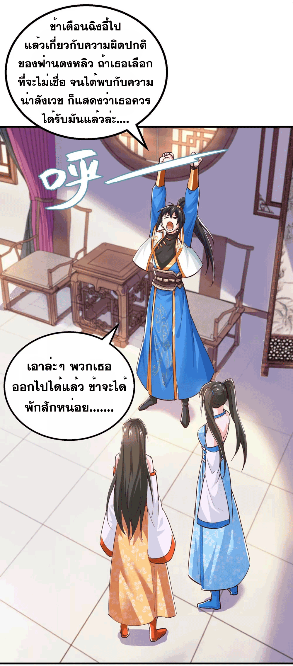 One Step Toward Freedom ตอนที่ 350 หน้า 14
