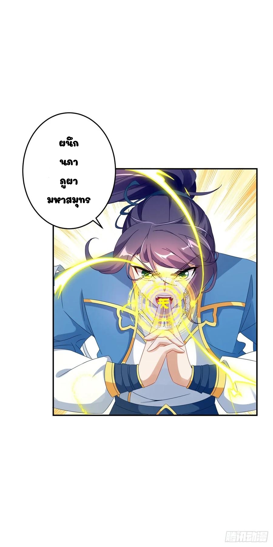 จักรพรรดิวิญญาณศักดิ์สิทธิ์ (ทันจีน) ตอนที่ 34 หน้า 15