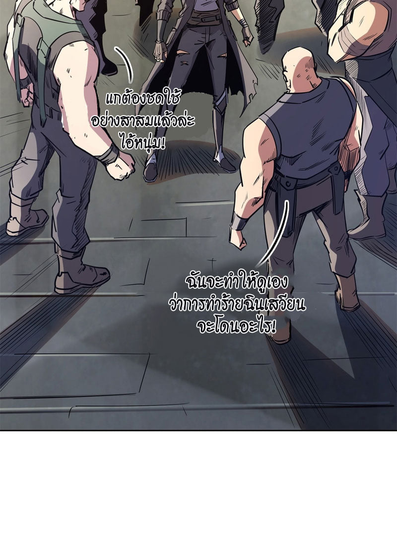 Super God Gene ตอนที่ 1 หน้า 56