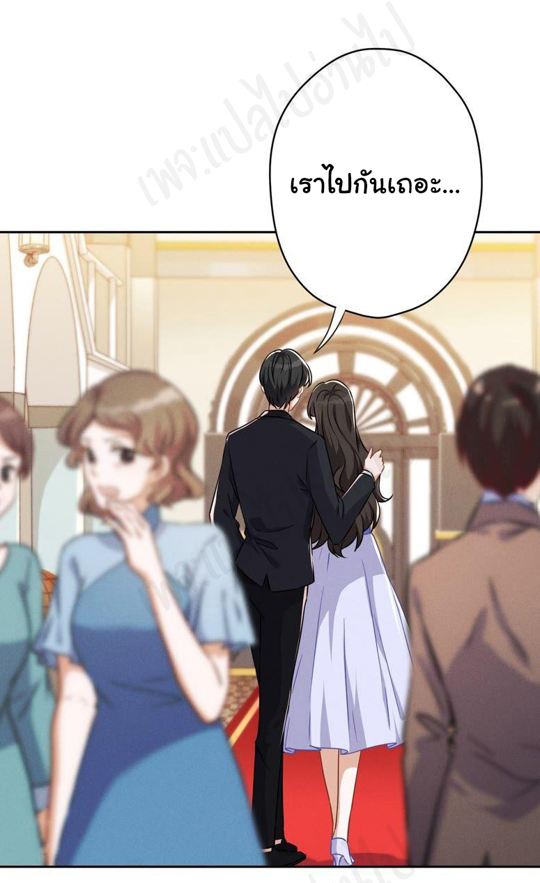 Lu Feng is the best son-in-law สุดยอดลูกเขย "ลู่เฟิง" ตอนที่ 115 หน้า 6