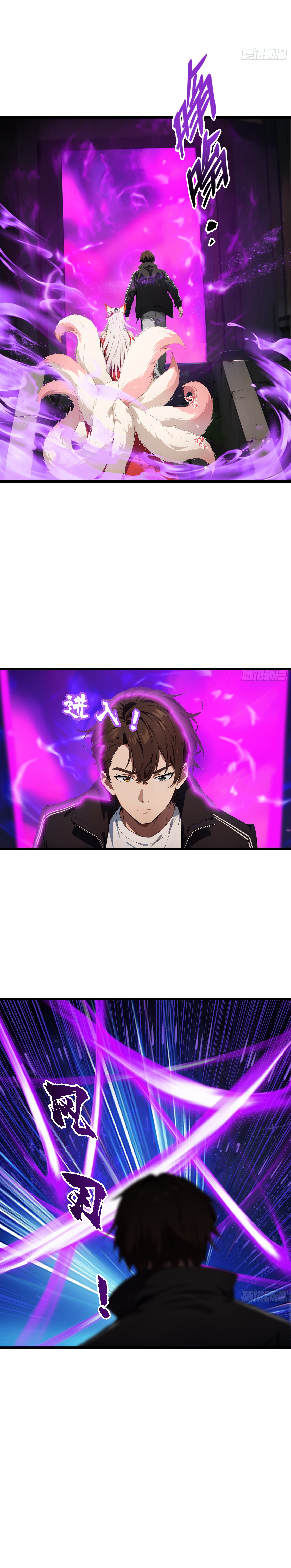 The Evil God Descends, I Own Great Hell ตอนที่ 3 หน้า 5