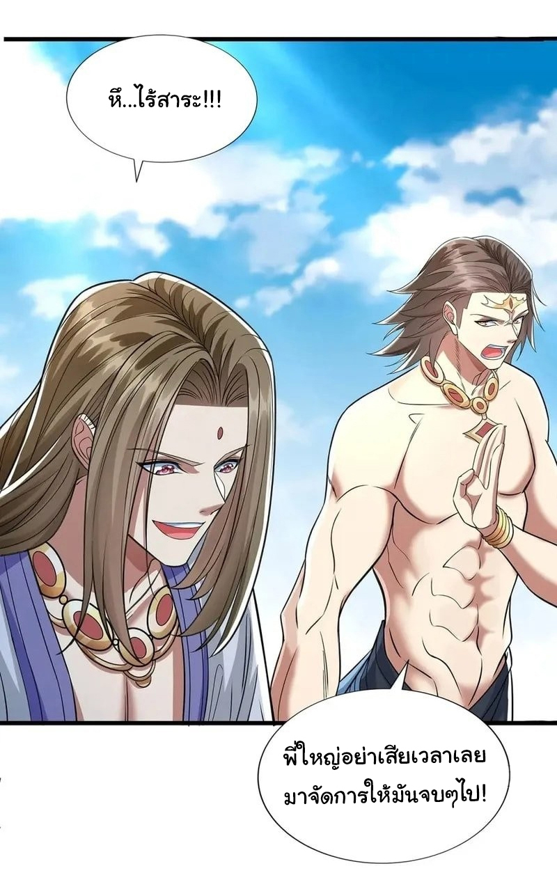 Life Exchange Club ตอนที่ 10 หน้า 7