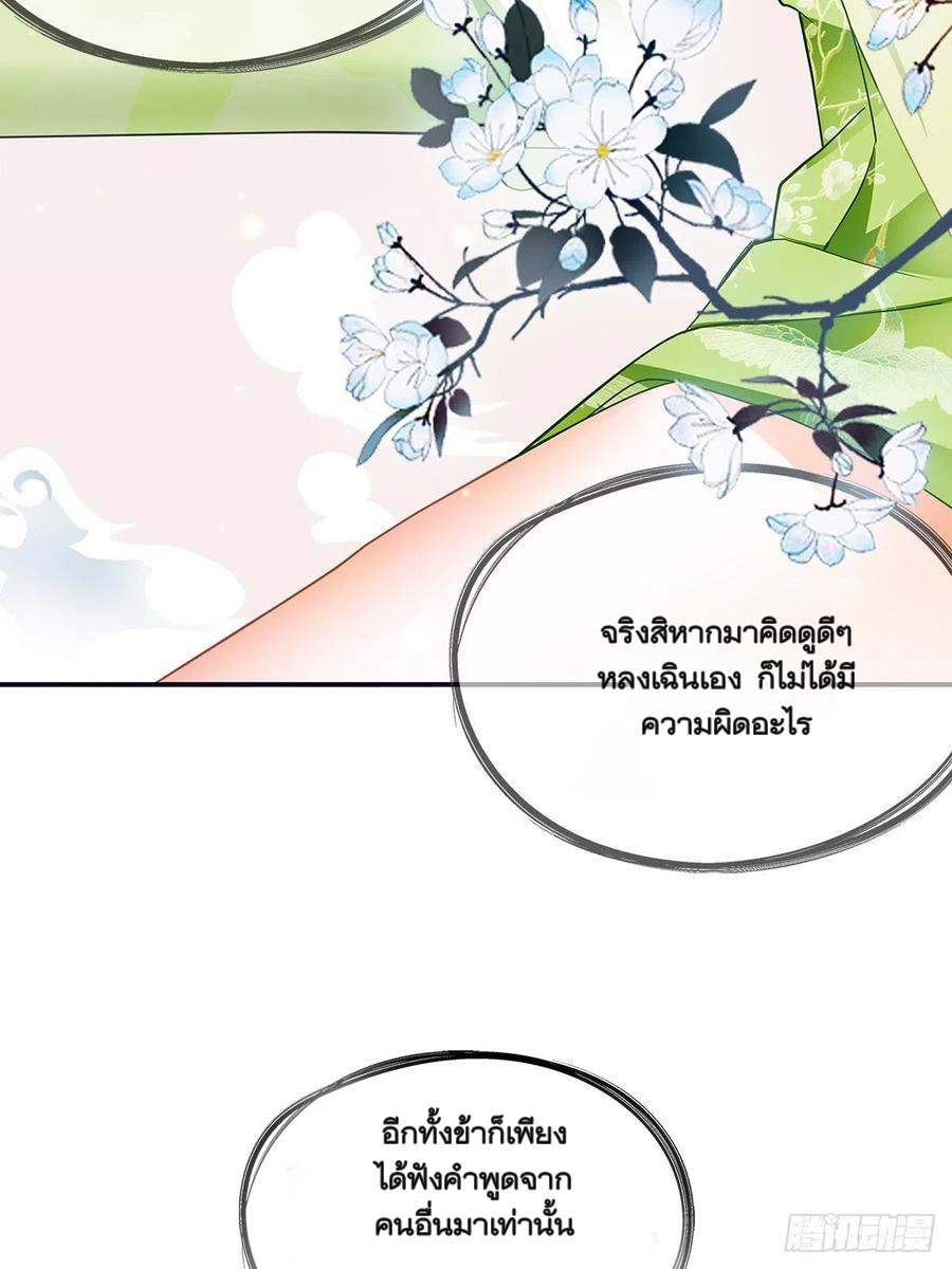 Nine Stars Overlord Body ตอนที่ 17 หน้า 4