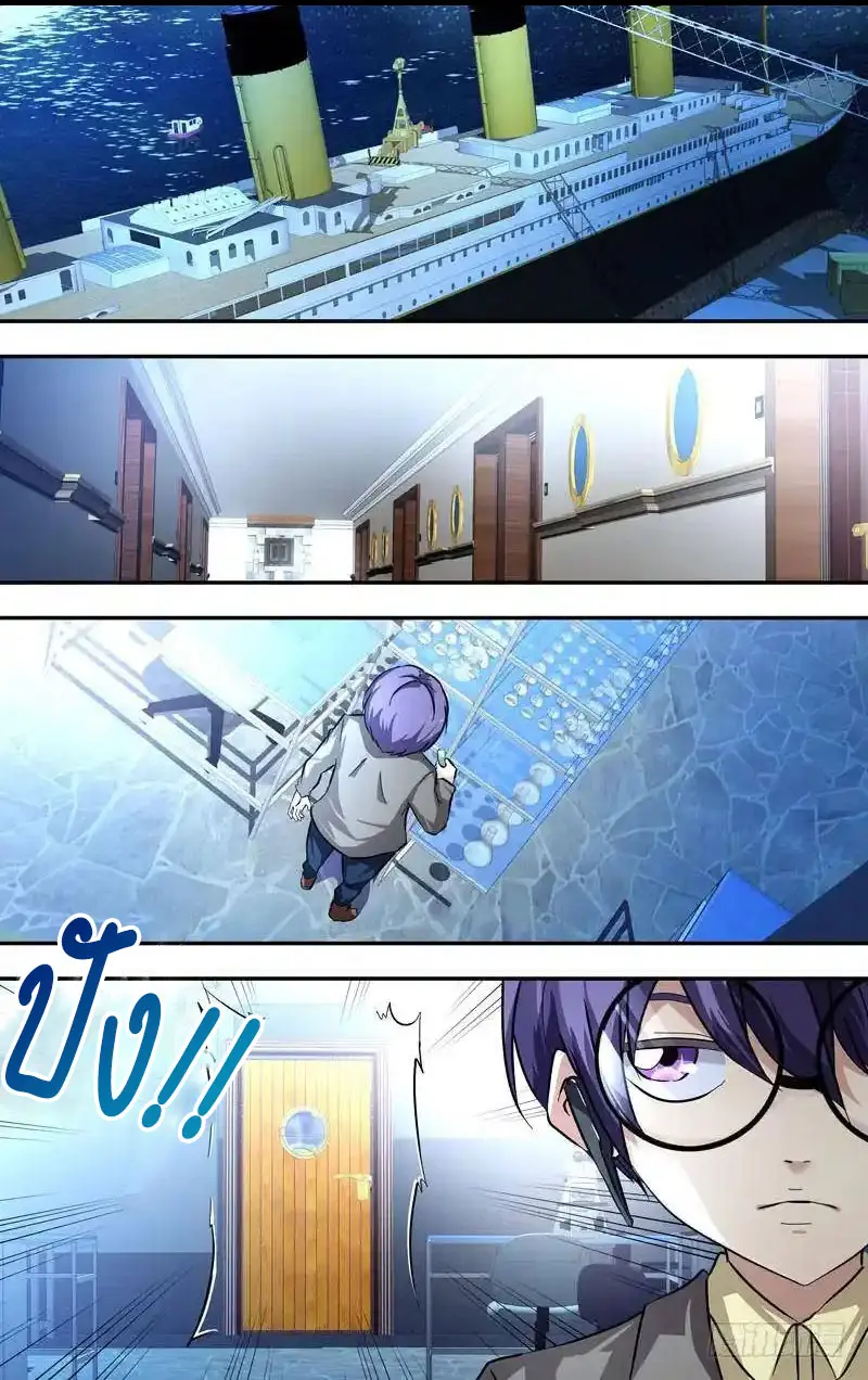  Metamorphosis ตอนที่ 25 หน้า 3