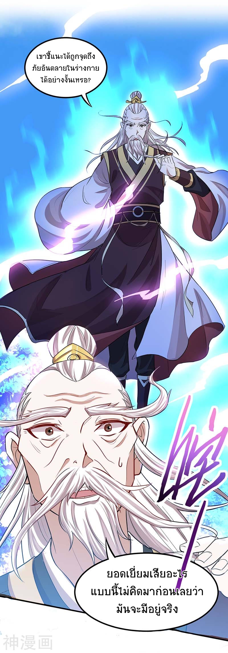 การกลับมาของจักพรรดิ์ ตอนที่ 74 หน้า 26