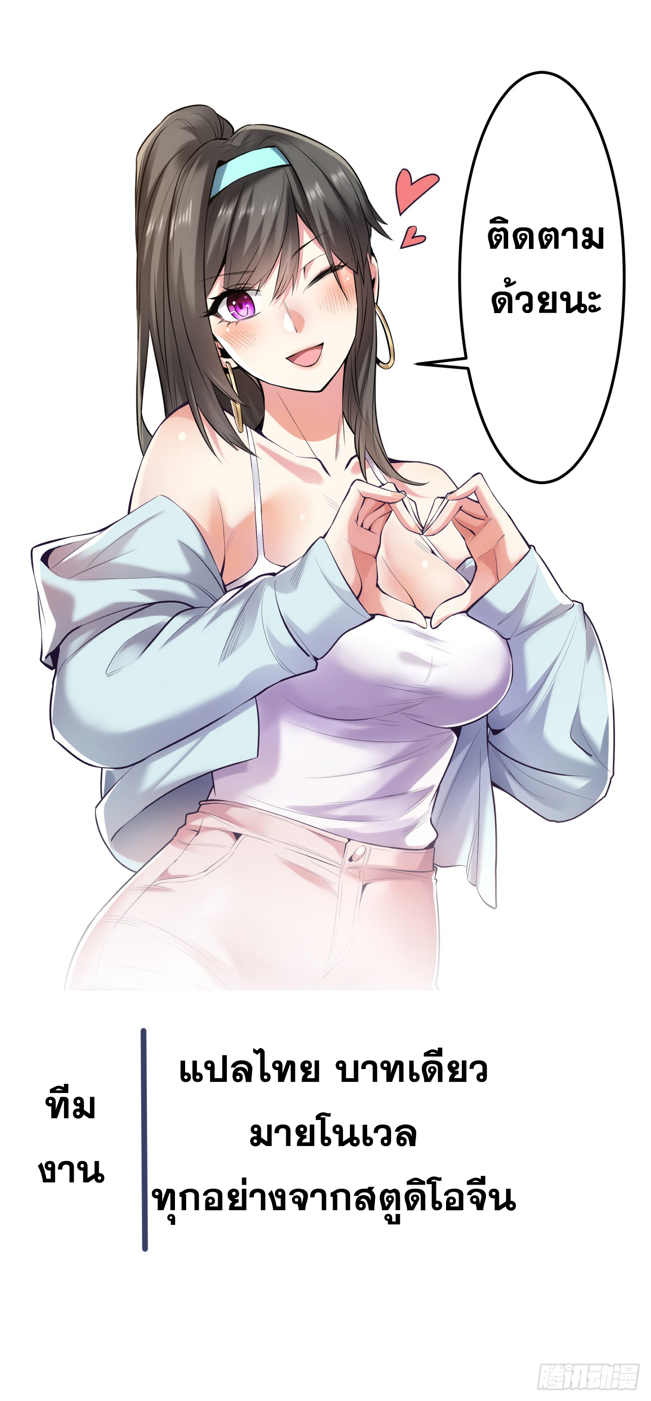 สุริยันและจันทรา ตอนที่ 3 หน้า 63