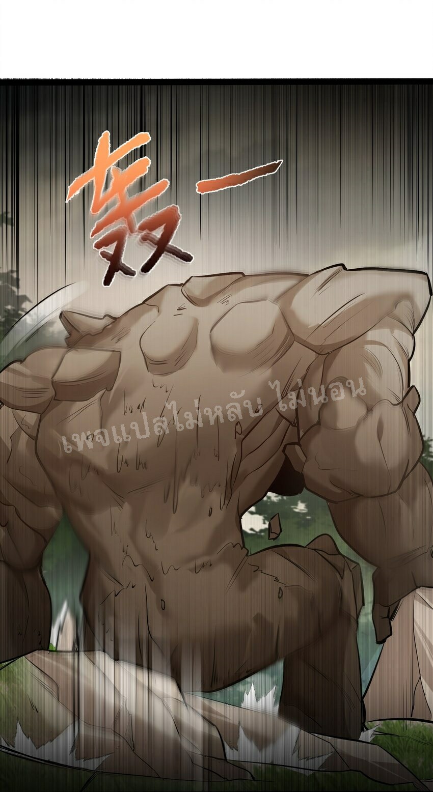 ดันเกิดใหม่เป็นสุดยอดวายร้ายหมายเลขหนึ่ง ตอนที่ 45 หน้า 33